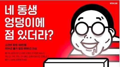 몰카 근절 광고5