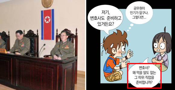 북한변호사2