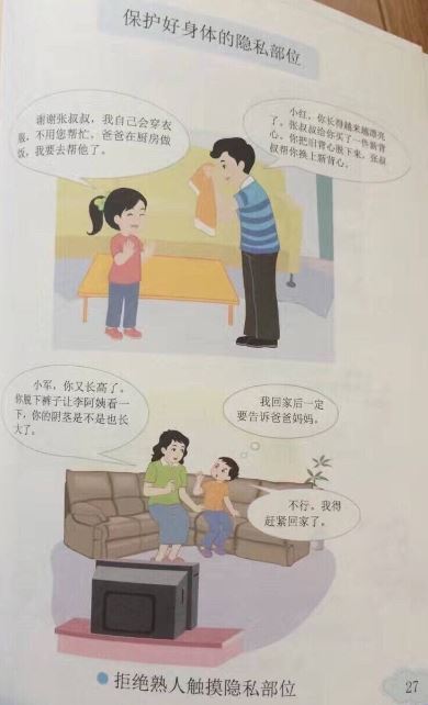 중국 교과서 3