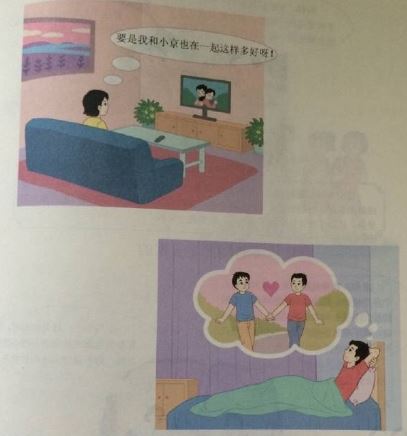 중국 교과서 4